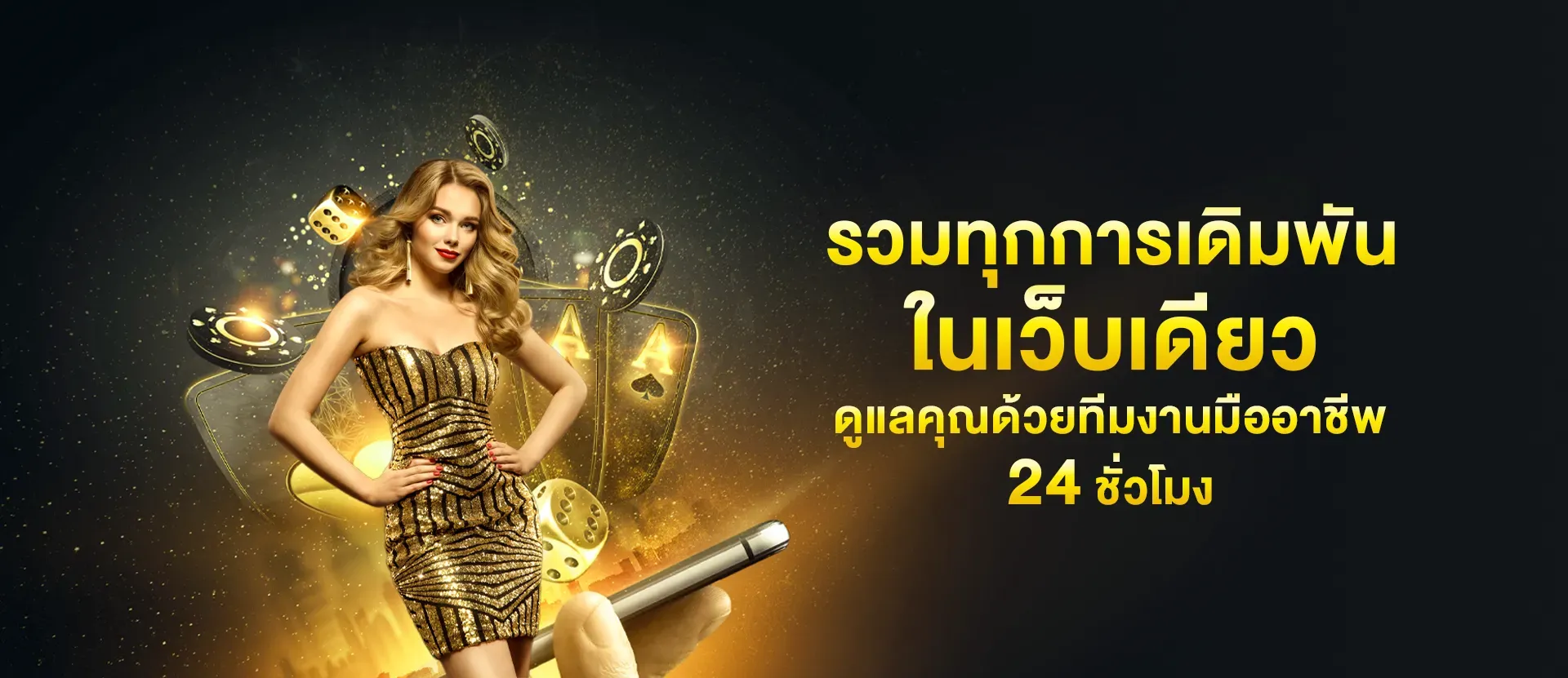 ติดต่อเรา Thunder365 ช่องทางช่วยเหลือ ซัพพอร์ตลูกค้าตลอด 24 ชั่วโมง